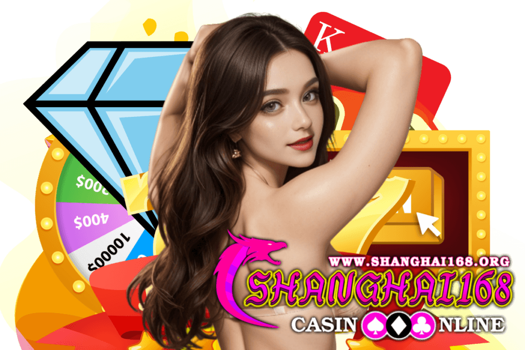 shanghai168 เว็บตรง